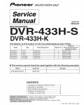 Сервисная инструкция Pioneer DVR-433H