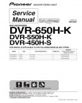 Сервисная инструкция Pioneer DVR-450H, DVR-550H, DVR-650H