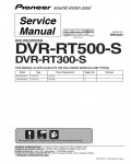 Сервисная инструкция Pioneer DVR-RT300, DVR-RT500