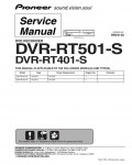 Сервисная инструкция Pioneer DVR-RT401, DVR-RT501