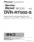 Сервисная инструкция Pioneer DVR-RT502-S