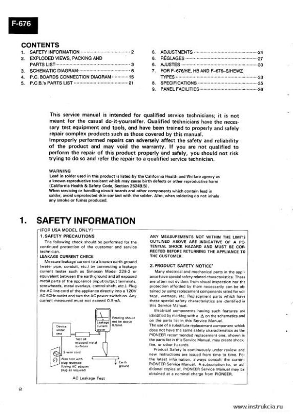 Сервисная инструкция PIONEER F-676, ARP2242