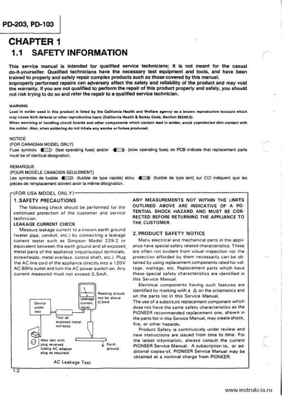 Сервисная инструкция PIONEER PD-103, 203