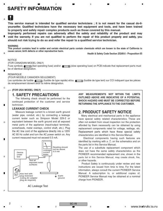 Сервисная инструкция PIONEER SC-77, 79, RRV4451