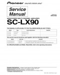 Сервисная инструкция Pioneer SC-LX90