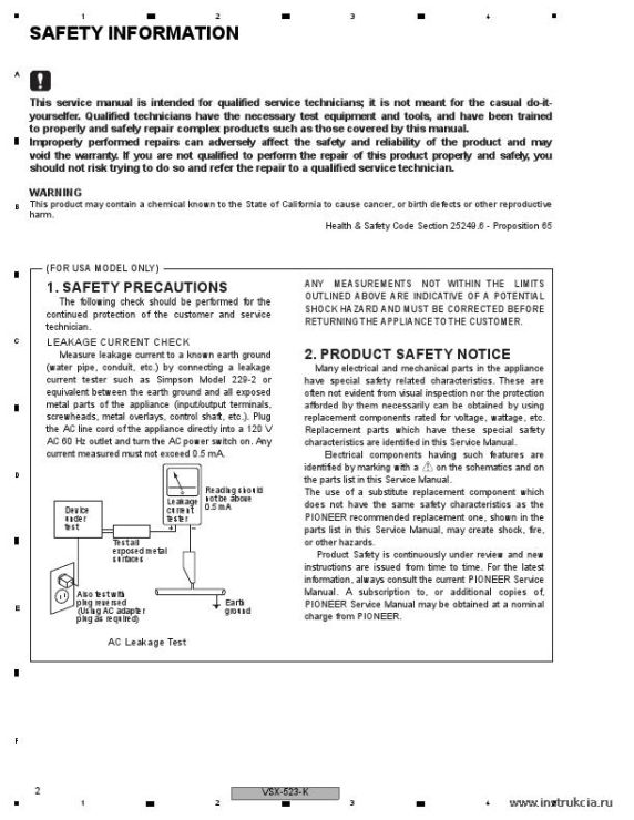 Сервисная инструкция PIONEER VSX-523-K, RRV4418