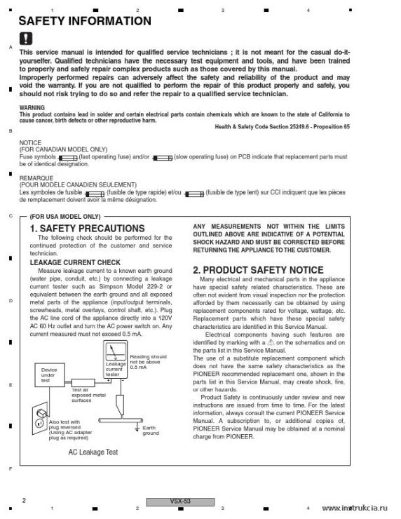 Сервисная инструкция PIONEER VSX-52, 53, 1121, 1126, 1326, RRV4194