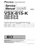 Сервисная инструкция Pioneer VSX-815, VSX-915