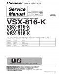 Сервисная инструкция Pioneer VSX-816, VSX-916