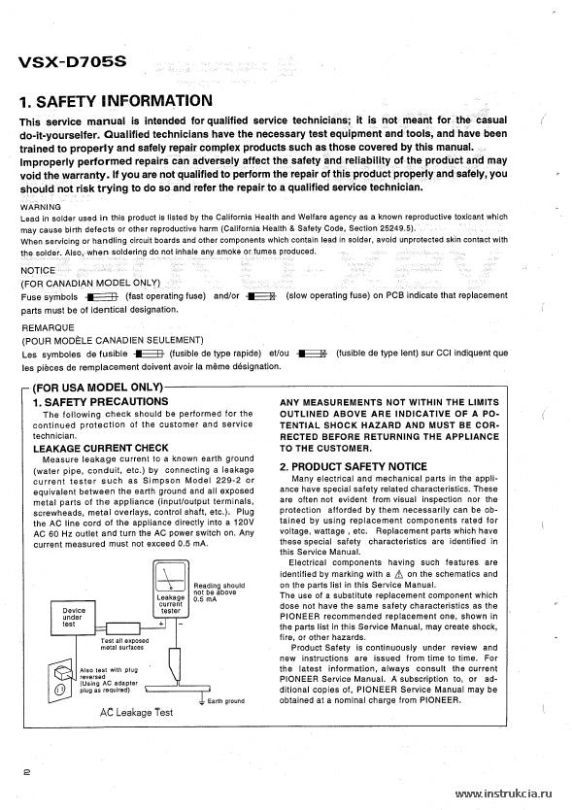 Сервисная инструкция PIONEER VSX-D705S, RRV1428