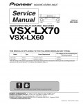 Сервисная инструкция Pioneer VSX-LX60, VSX-LX70
