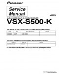 Сервисная инструкция PIONEER VSX-S500-K