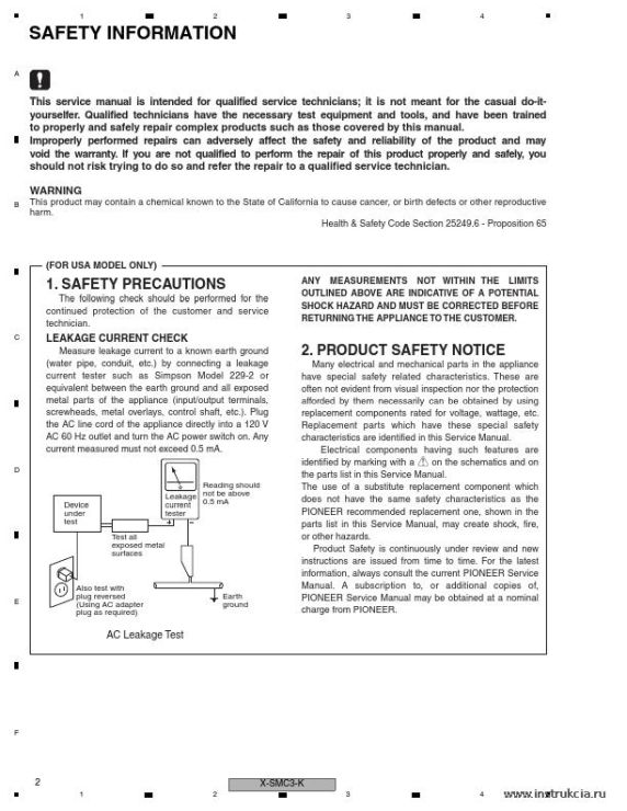 Сервисная инструкция PIONEER X-SMC3