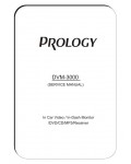 Сервисная инструкция Prology DVM-3000