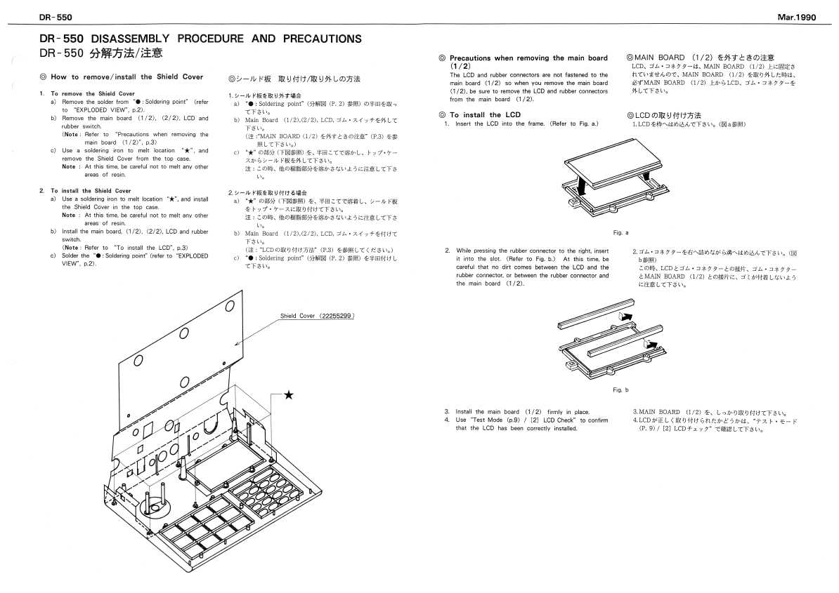 Сервисная инструкция Roland DR-550