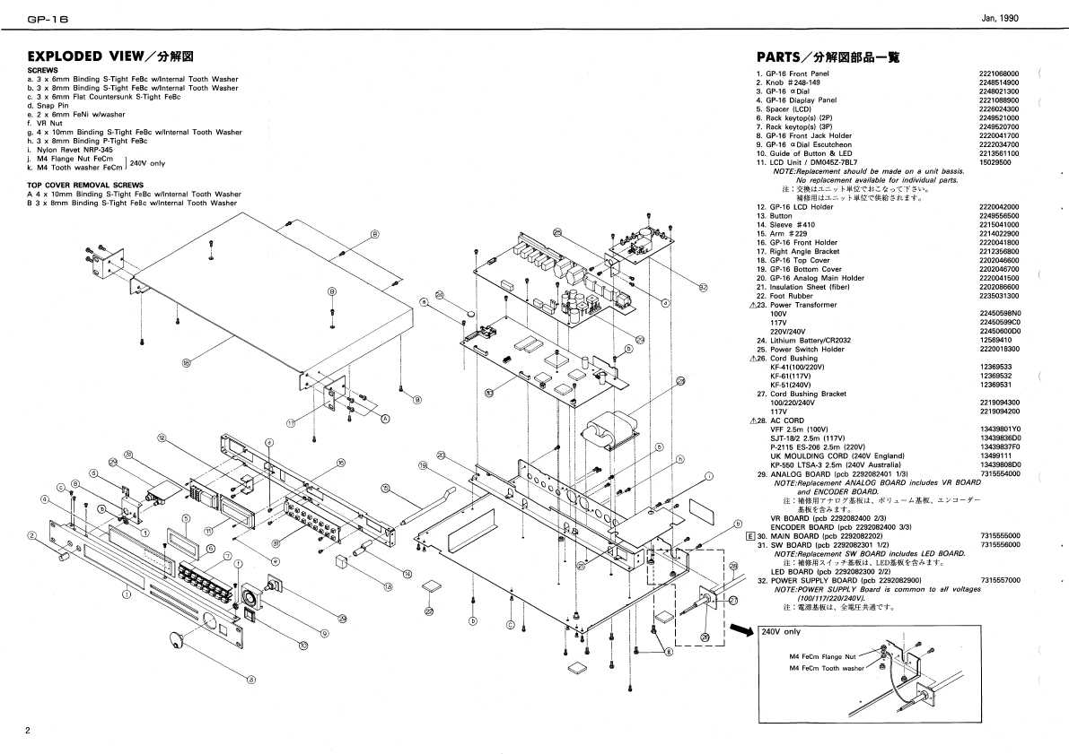 Сервисная инструкция Roland GP-16