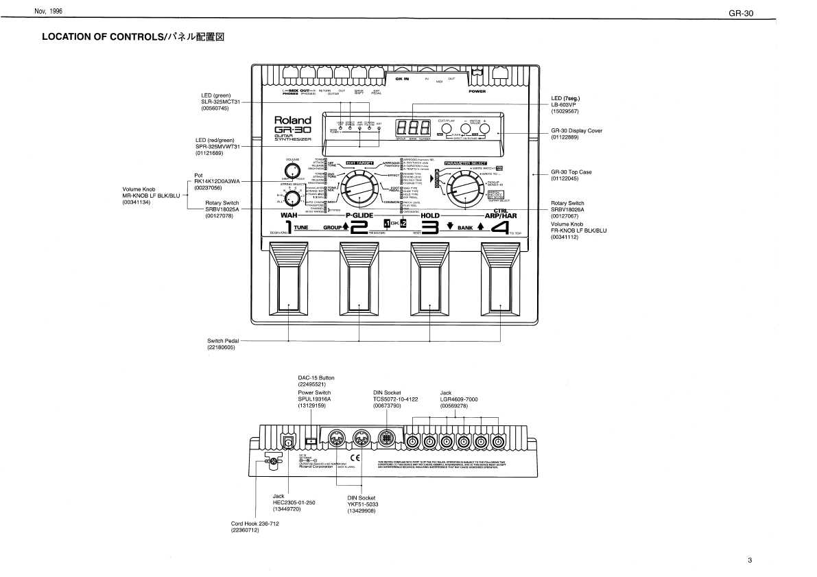 Сервисная инструкция Roland GR-30