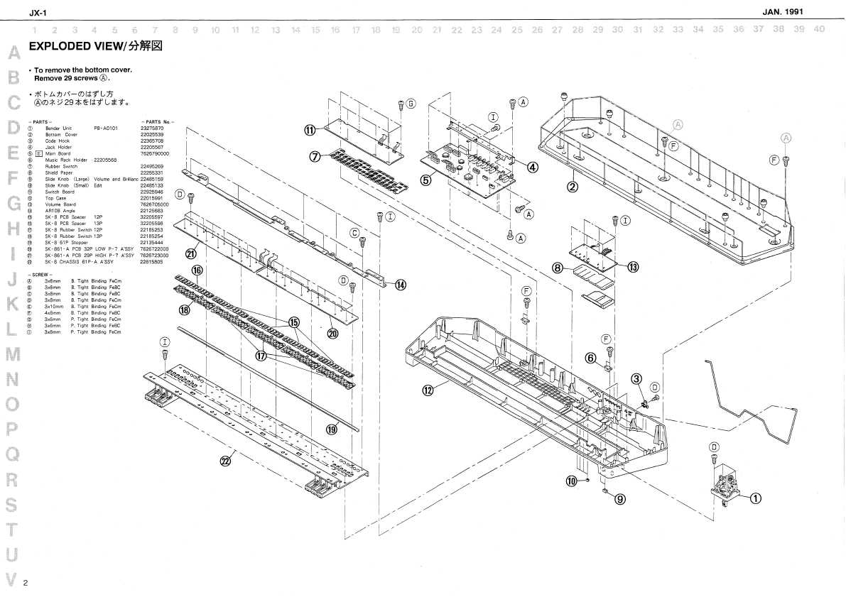 Сервисная инструкция Roland JX-1