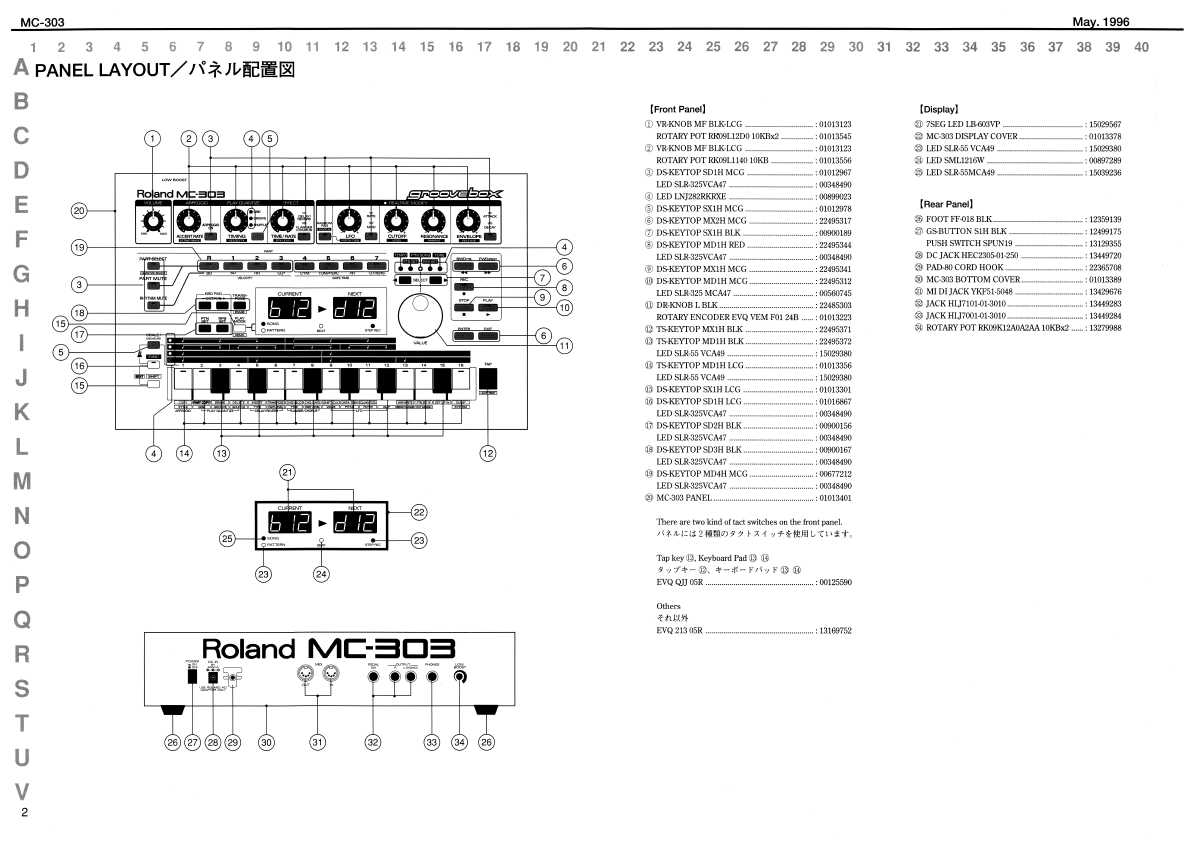 Сервисная инструкция Roland MC-303