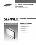 Сервисная инструкция Samsung HL-N4365W, L62A