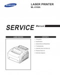 Сервисная инструкция Samsung ML-5100A