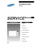 Сервисная инструкция Samsung MW5580W