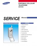 Сервисная инструкция Samsung SCH-620