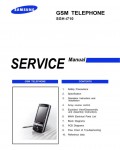 Сервисная инструкция Samsung SGH-I710