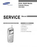 Сервисная инструкция Samsung SGH-N625