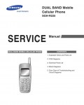 Сервисная инструкция Samsung SGH-R225