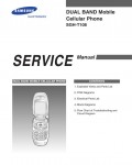 Сервисная инструкция Samsung SGH-T108