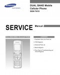 Сервисная инструкция Samsung SGH-T410