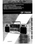 Сервисная инструкция Sharp GF-7850H