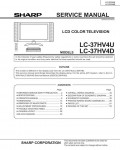 Сервисная инструкция Sharp LC-37HV4D, LC-37HV4U