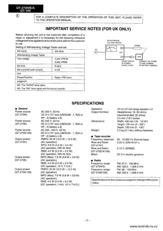 Сервисная инструкция SHARP QT-109, 270E