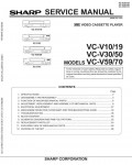 Сервисная инструкция Sharp VC-10, VC-19, VC-30, VC-50, VC-59, VC-70