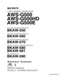 Сервисная инструкция SONY AWS-G500 VOL.2, 1st-edition, REV.6