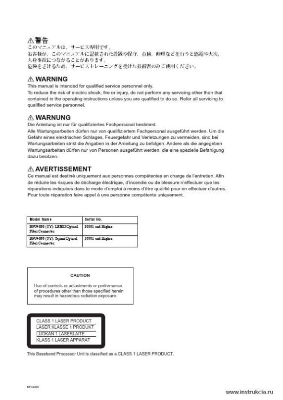 Сервисная инструкция SONY BPU4800, 1st-edition