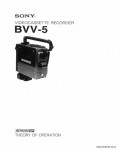 Сервисная инструкция SONY BVV-5, THEORY