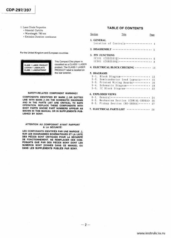 Сервисная инструкция SONY CDP-297, 397