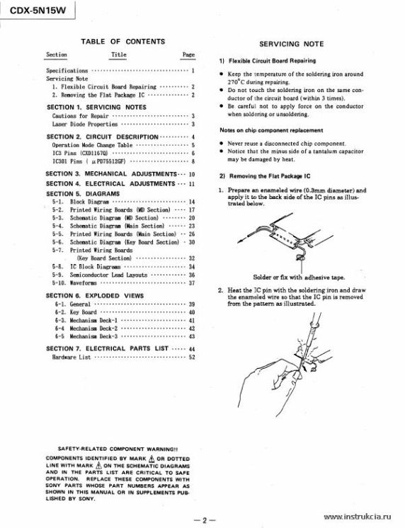 Сервисная инструкция SONY CDX-5N15W