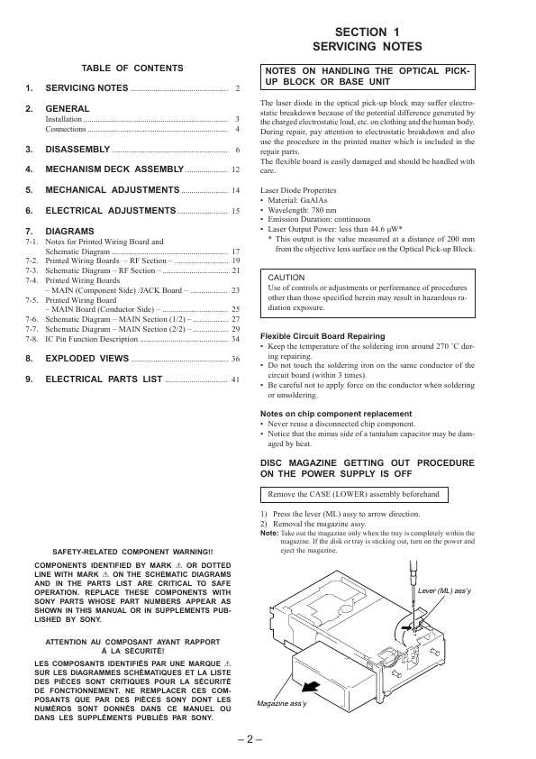 Сервисная инструкция Sony CDX-600, CDX-606, CDX-626