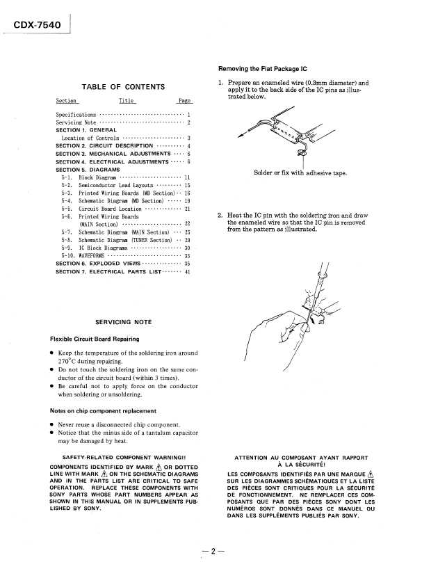 Сервисная инструкция Sony CDX-7540