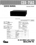 Сервисная инструкция Sony CDX-7582