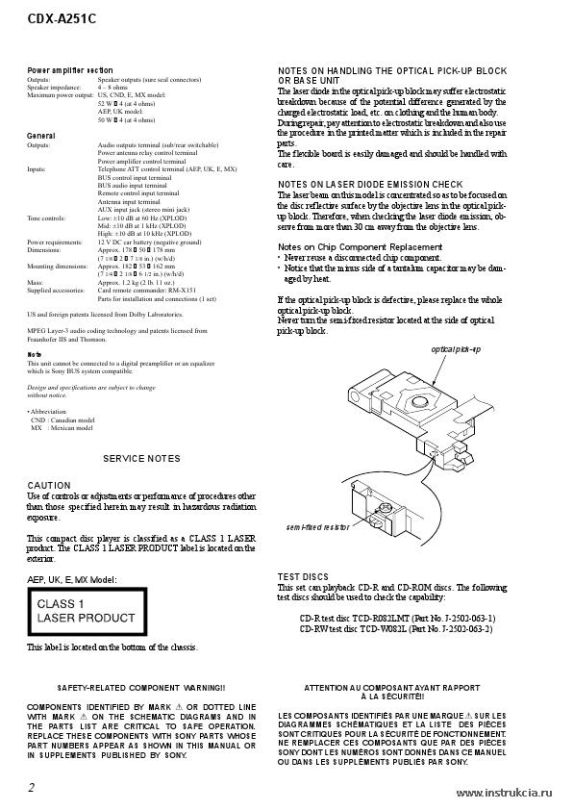 Сервисная инструкция SONY CDX-A251C