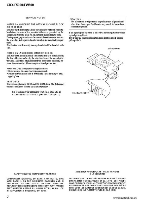 Сервисная инструкция SONY CDX-F5000, FW500