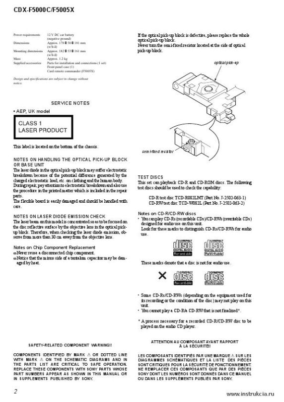 Сервисная инструкция SONY CDX-F5000C, F5005X