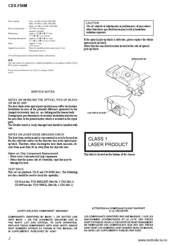 Сервисная инструкция SONY CDX-F50M