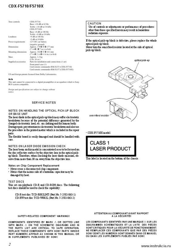 Сервисная инструкция SONY CDX-F5710, F5710X