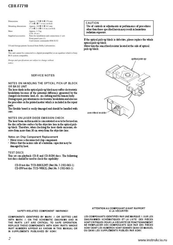 Сервисная инструкция SONY CDX-F7710